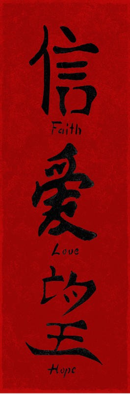 Kristin Emery, LITHO RED BLACK I (Hoffnung, Liebe, Glaube, chinesische Schriftzeichen, China, Motivation, Inspiration, Wohnzimmer, Treppenhaus, Schlafzimmer, Wunschgröße, rot/schwarz)