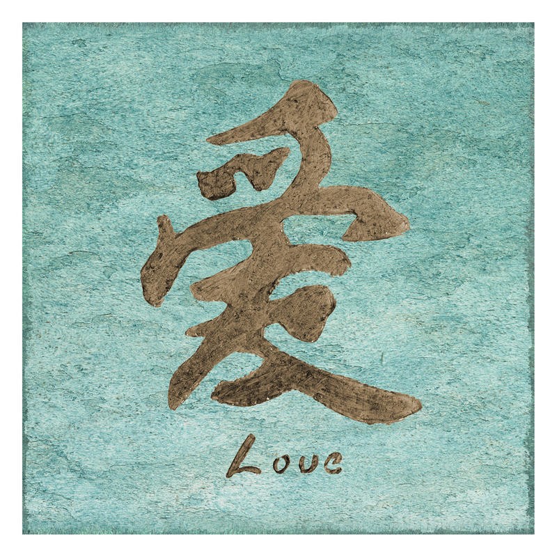 Kristin Emery, LITHO TURQUOISE GOLD II (Liebe, chinesisches Schriftzeichen, China, Motivation, Inspiration, Wohnzimmer, Treppenhaus, Schlafzimmer, Wunschgröße, türkis/gold)