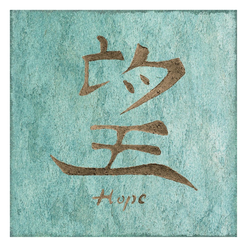 Kristin Emery, LITHO TURQUOISE GOLD III (Hope, Hoffnung, chinesisches Schriftzeichen, China, Motivation, Inspiration, Asien, Wohnzimmer, Treppenhaus, Schlafzimmer, Wunschgröße, türkis, gold)