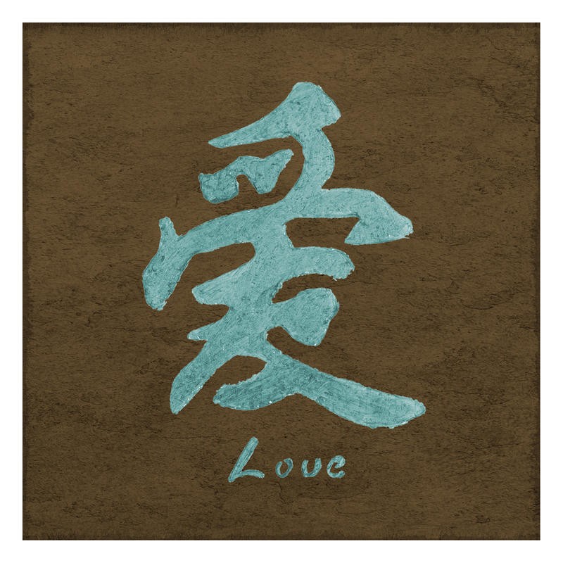 Kristin Emery, LITHO BROWN TURQUOISE II (Love, Liebe, chinesisches Schriftzeichen, China, Motivation, Inspiration, Asien, Wohnzimmer, Treppenhaus, Schlafzimmer, Wunschgröße, braun/türkis)