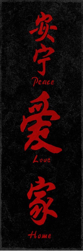 Kristin Emery, LITHO BLACK RED I (Peace, love, happiness, chinesisches Schriftzeichen, China, Motivation, Inspiration, Asien, Wohnzimmer, Treppenhaus, Schlafzimmer, Wunschgröße, schwarz/rot)