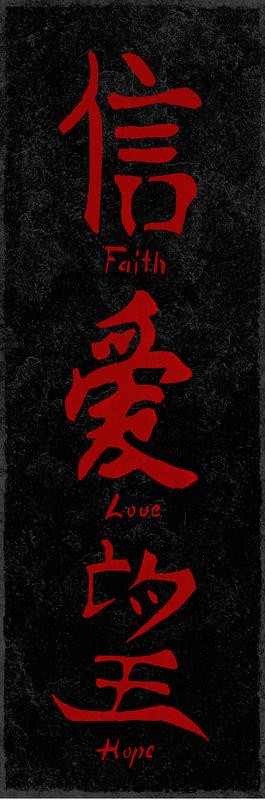 Kristin Emery, LITHO BLACK RED II (Faith,love, hope, chinesisches Schriftzeichen, China, Motivation, Inspiration, Asien, Wohnzimmer, Treppenhaus, Schlafzimmer, Wunschgröße, schwarz/rot)