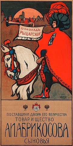 Wassily Kandinsky, Werbeplakat für Abrikossow Schokolade. 1901 (Kandinsky,Wassily,1866-1944,20. Jahrhundert,Jugendstil,Plakatkunst,Chromolithographie,Moskau,Russische Staatsbibliothek,Werbung,Kandinsky, Wassily,Russland russisch,Werbung,Schokolade, Kakao, Abrikossow, Abrikosow,Reiter,rot,Fanfare)