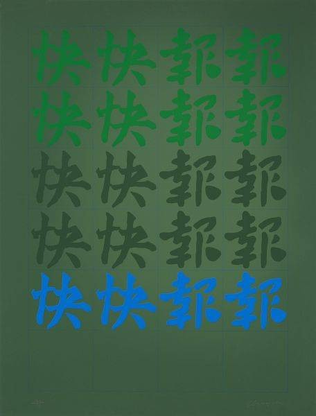 Chryssa Vardea Oriental Green Large (Mischtechnik) (Schrift, Schriftzeichen, Asien, Orient, Kalligrafie, filigran, Treppenhaus, Wohnzimmer, bunt)