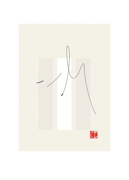 Takashi Sakai, JAPANISCHER STIL I (Abstrakt, modern, geometrische Formen, Kalligrafie, minimalistisch, filigran, Grafik, Wohnzimmer, Treppenhaus, Büro, Wunschgröße, grau/rosé)