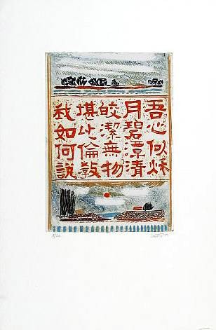 Louttre-B Marc-Antoine Lune d´automne (Radierung, handsigniert) (Landschaft,roter Mond, herbst, chinesische Schriftzeichen, modern, abstrahiert, Grafik, Original, signiert, Treppenhaus, Wohnzimmer)