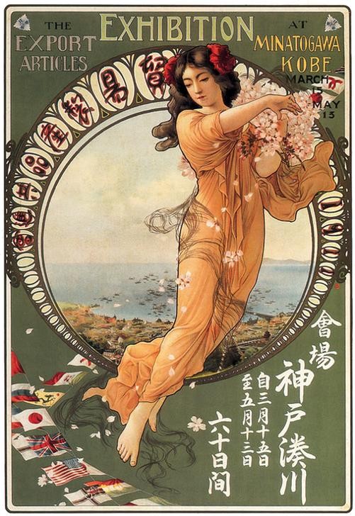 Tsunetomi Kitano, Exhibition of Export Articles (Ausstellung,Geschichte,Kunst,Propaganda (Politik),Werbung,Plakat,Design,Anzeige)