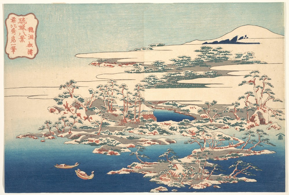 Katsushika Hokusai, Pines and Waves at Ryuto