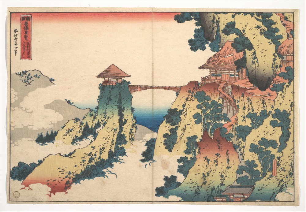 Katsushika Hokusai, The Hanging-cloud Bridge at Mount Gyodo near Ashikaga 