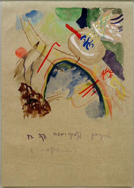 Wassily Kandinsky, Mit Wald und Regenbogen, Aquarell (Wald,Regenbogen,Expressionismus,Der Blaue Reiter,Abstrakte Kunst,Abstraktion,Naturschauspiel)
