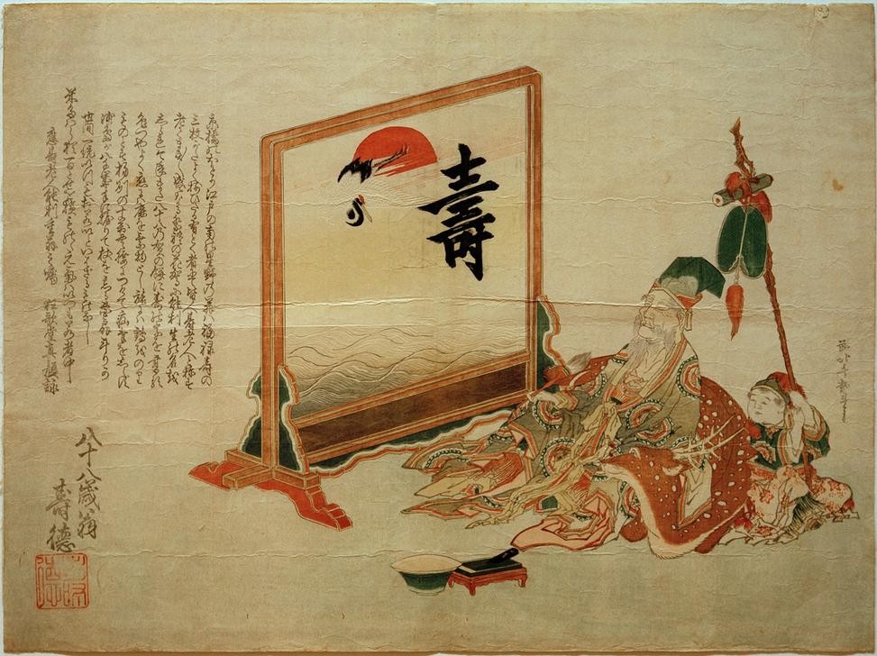 Katsushika Hokusai, Der Gott langen Lebens Jurôjin (Buddhismus,Kunst,Religion,Schriftzeichen,Japanische Kunst,Alter,Paravent,Kranich,Leben,Kalligraphie,Gottheit,Japanische Schrift,Glücksgott,Symbolik)
