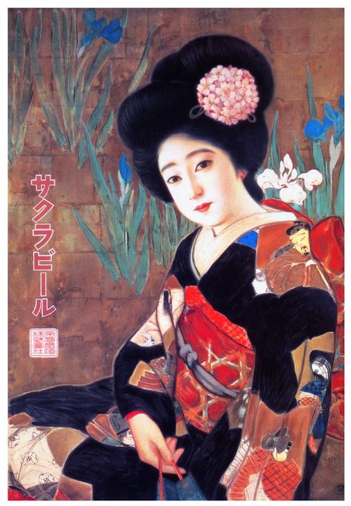 Tsunetomi Kitano, attractive woman in a kimono (Bier,Frau,Geschichte,Kunst,Propaganda (Politik),Werbung,Plakat,Kimono,Anzeige)