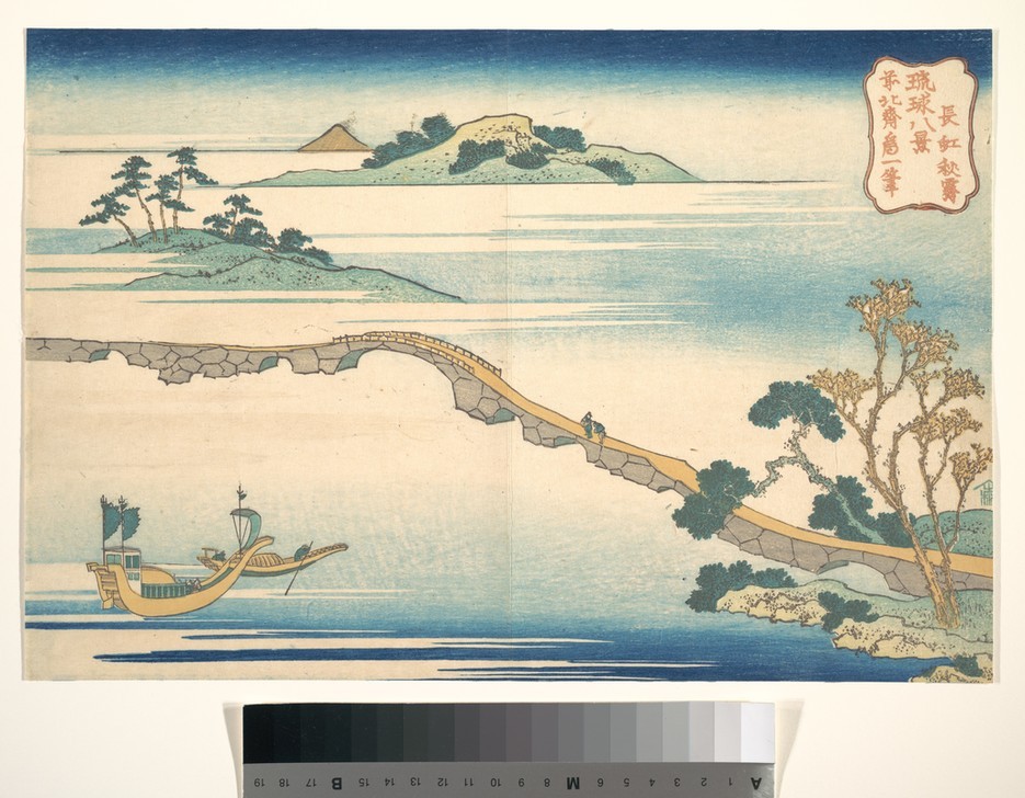Katsushika Hokusai, Autumn Sky at Choko