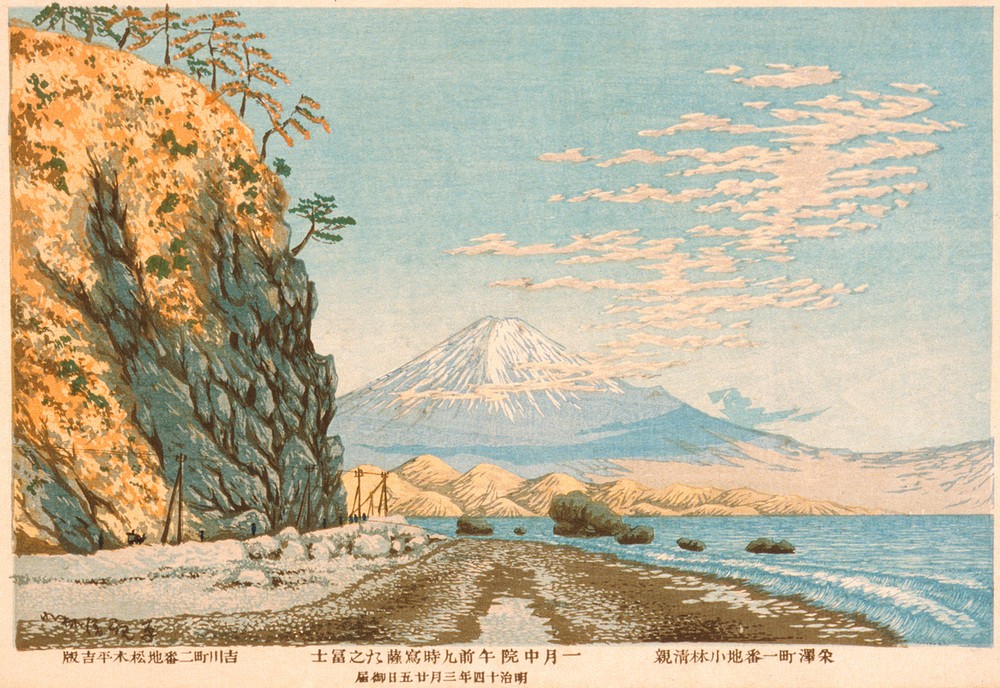 Kiyochika Kobayashi, Der Fujisan von Satta aus gesehen, skizziert um 9 Uhr morgens, Mitte Januar 1881  (Landschaft, Küste, Strand, Meer, Berg, Fujiyama, Holzschnitt, japanische Kunst, Asiatische Kunst, Klassiker, Wunschgröße, Treppenhaus, Wohnzimmer, bunt)