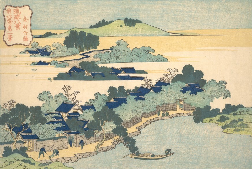 Katsushika Hokusai, Bamboo Hedge at Kumemura