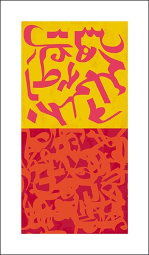 Vlado FIERI, N.72-15/03/2006 (Abstrakt, Abstrakte Malerei, Zeichen, Schwung, Bewegung, Dynamik, Modern, Büro, Business, Treppenhaus, Wohnzimmer, orange/rot/gelb)