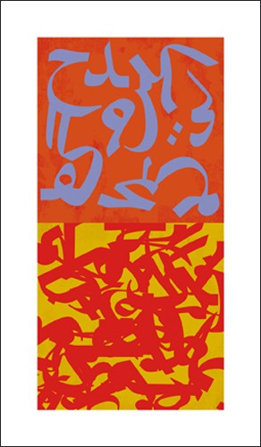 Vlado FIERI, N.74-15/09/2006 (Abstrakt, Abstrakte Malerei, Zeichen, Schwung, Bewegung, Dynamik, Modern, Büro, Business, Treppenhaus, Wohnzimmer, orange/rot/gelb/blau)