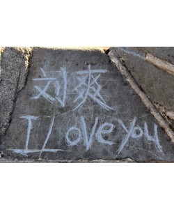 Hady Khandani, I LOVE YOU - ENGRAVED ON STONE