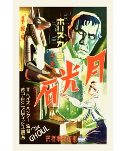 Hollywood Photo Archive, The Ghoul