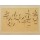 Paul Klee, Riff-Schiff